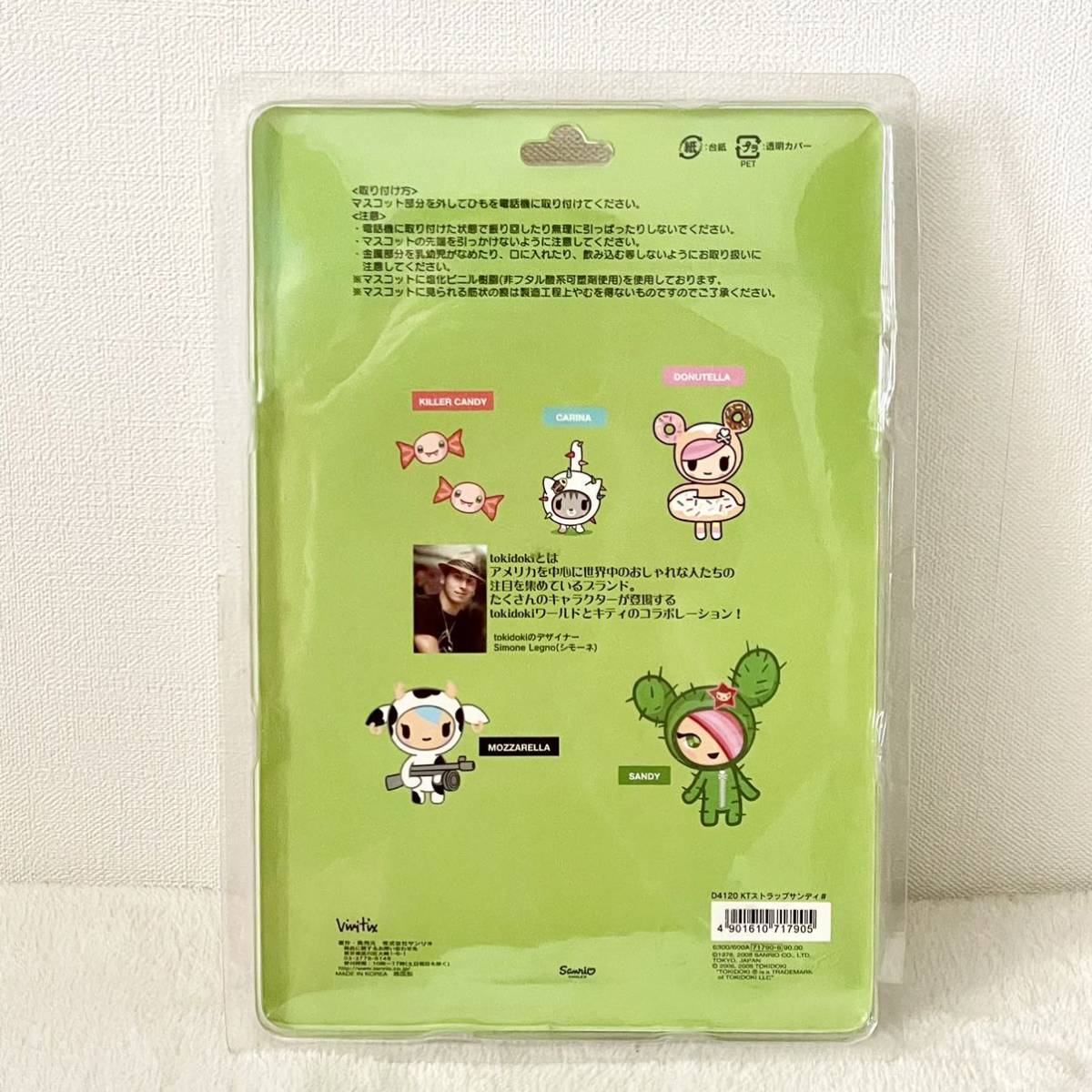 未使用 サンリオ ハローキティ tokidoki トキドキ サンディ キーホルダー ストラップ 金属に変色あり 2008_画像2