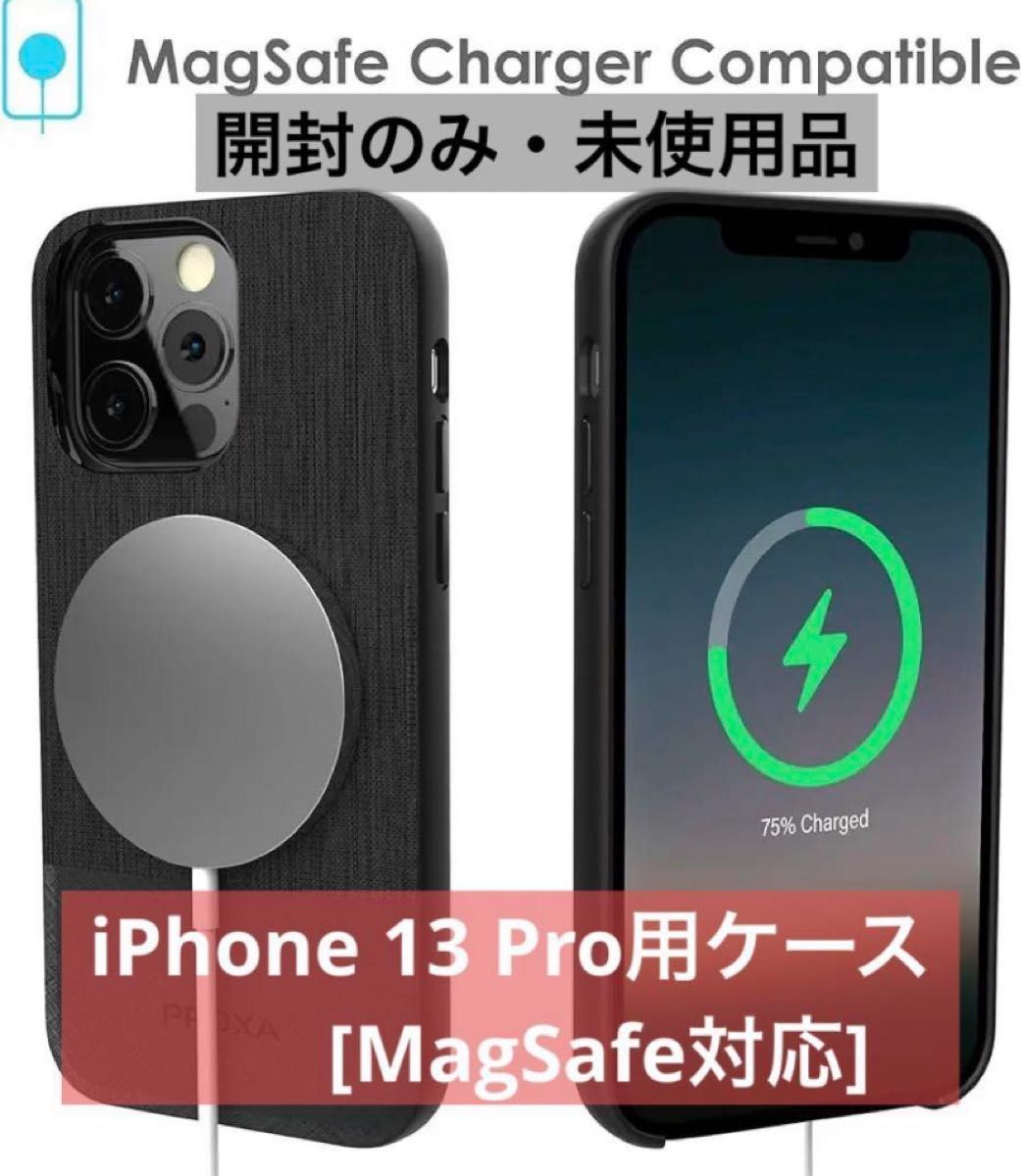 【開封のみ・未使用品】iPhone 13 Pro用ケース [MagSafe対応] 耐衝撃 磁気ケース