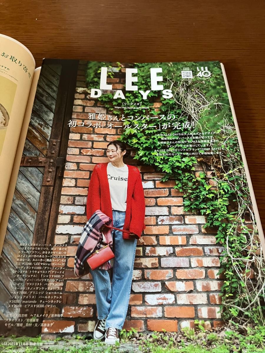 【新品】LEE　リー　11月号　MEGUMI 二宮和也　新品