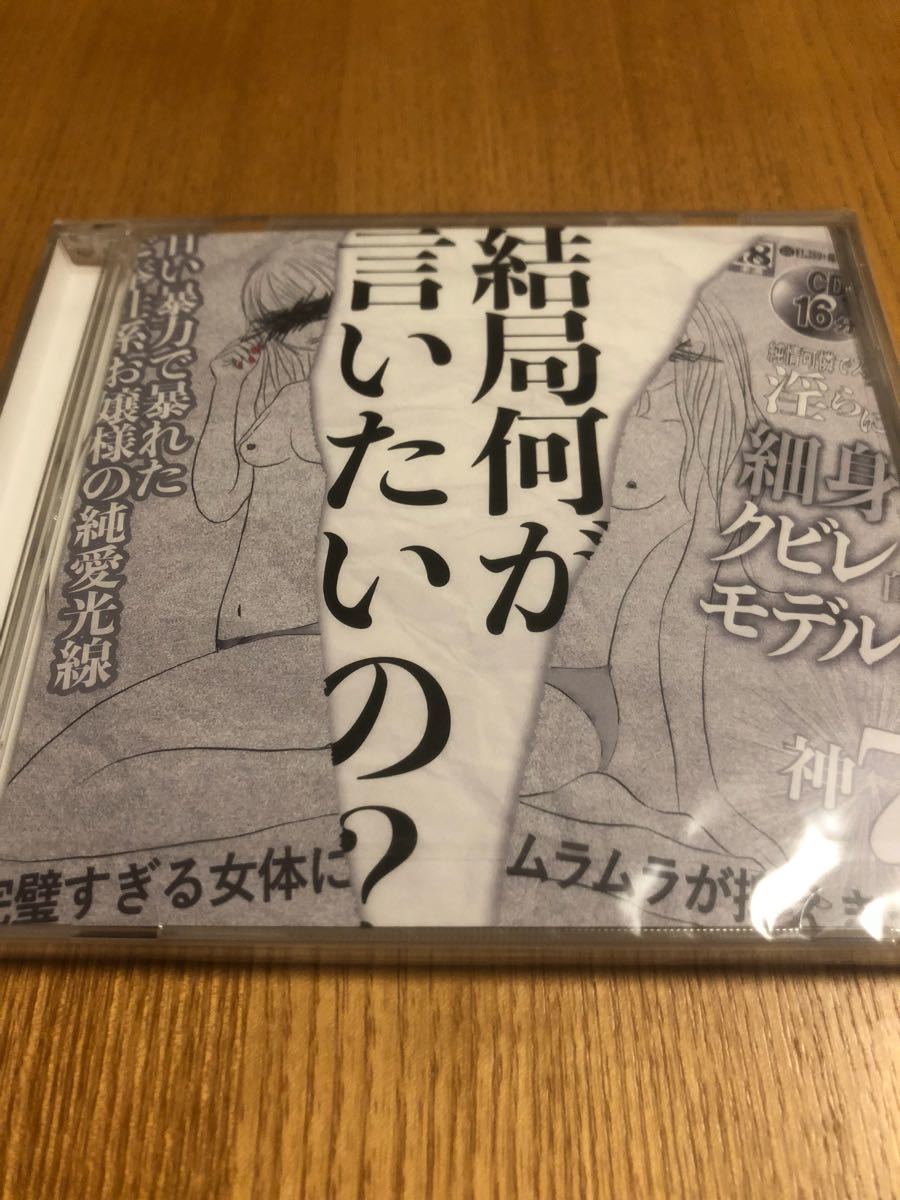 ヤフオク 甘い暴力 会場限定cd 結局何がいいたいの ヤフオク 甘い暴力 会場限定cd 結局何がいいたいの