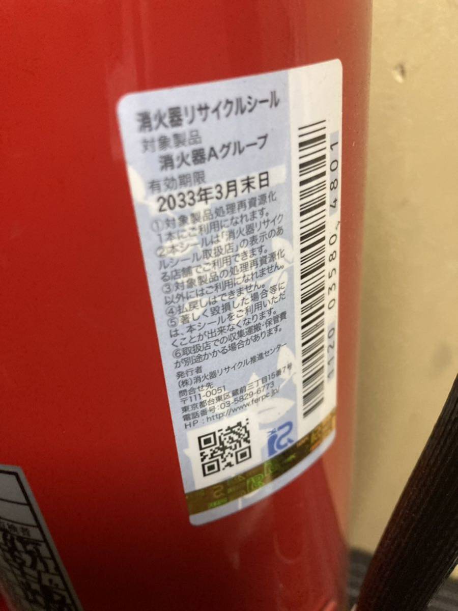 送料無料 初田製作所 10型蓄圧式粉末消火器 2019/20年製 2029/30年まで 2本セット_画像7