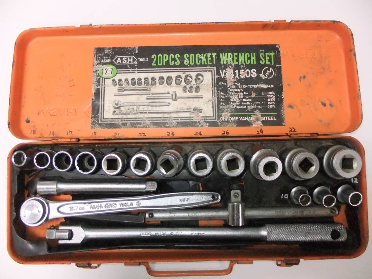 ★ASH　20PCS　SOCKET　WRENCHSET　アサヒツールソケットレンチセット　手渡し歓迎　春日部_画像1