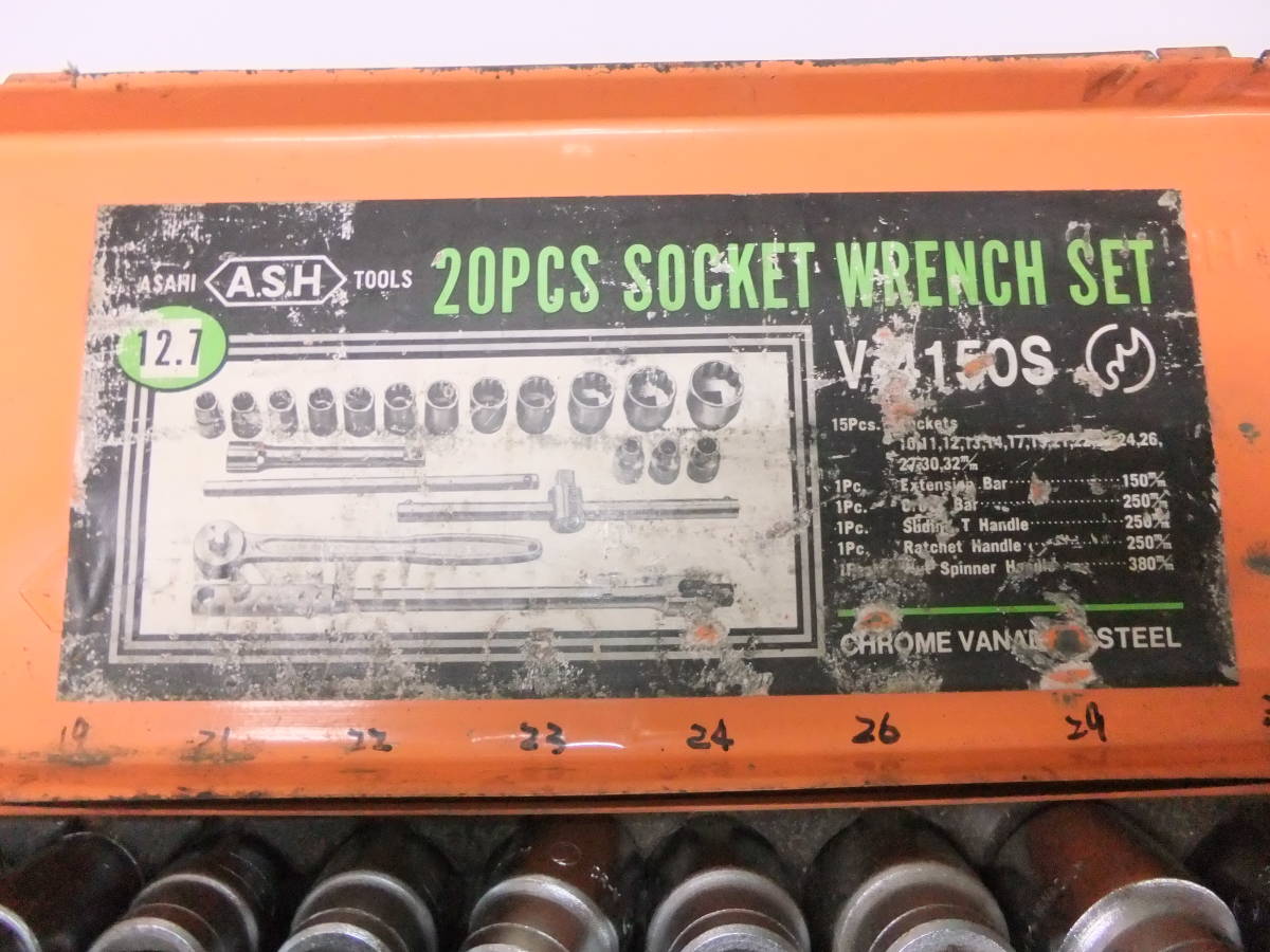 ★ASH　20PCS　SOCKET　WRENCHSET　アサヒツールソケットレンチセット　手渡し歓迎　春日部_画像2