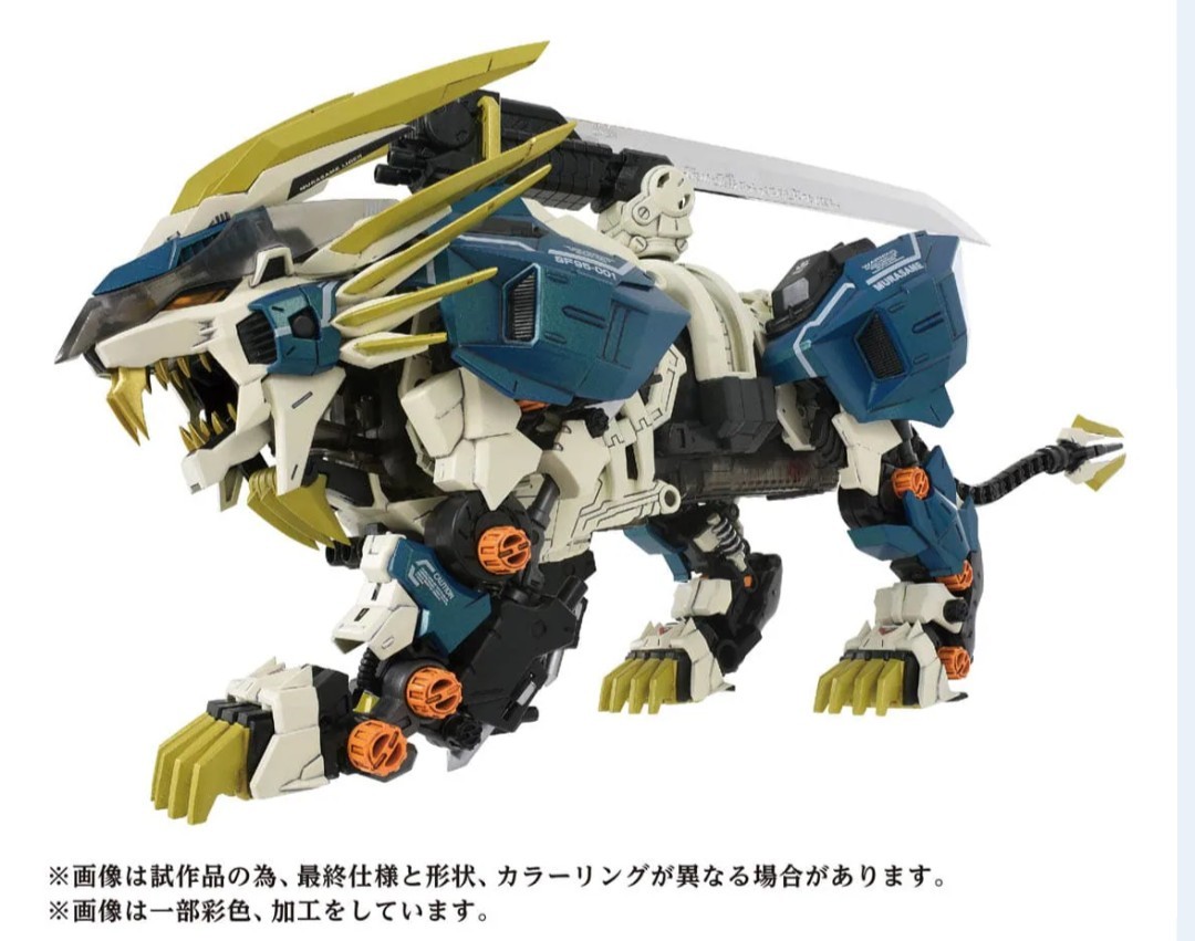 タカラトミーモール限定 ゾイド AZ-03 ムラサメライガー_画像1