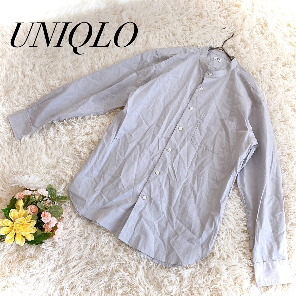 【ユニクロ】UNIQLO エクストラファインコットンブロードスタンドカラーシャツ