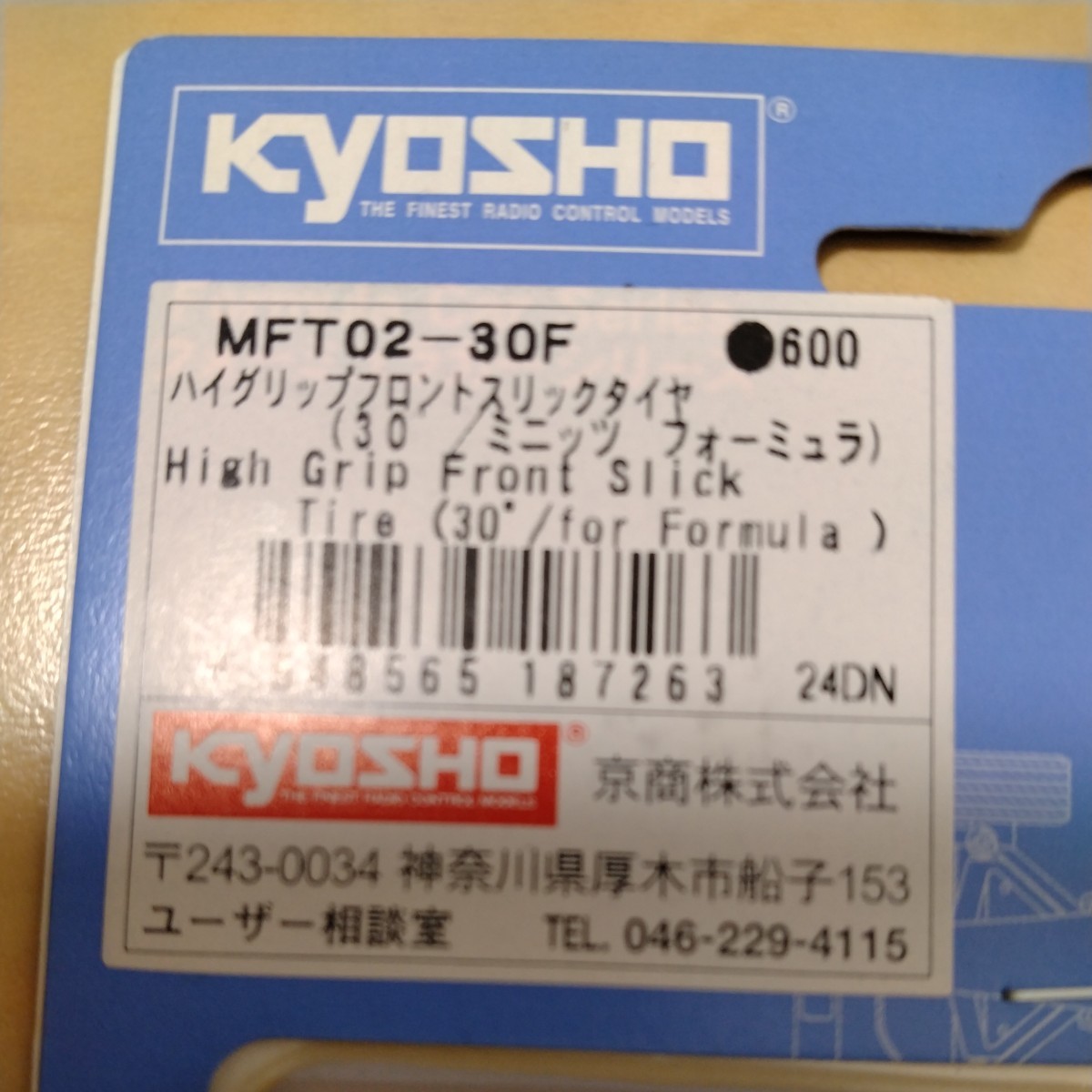 京商 ミニッツ フォーミュラ MFT02-30F ハイグリップフロントスリックタイヤ 30°　Mini-z Formula F1_画像2