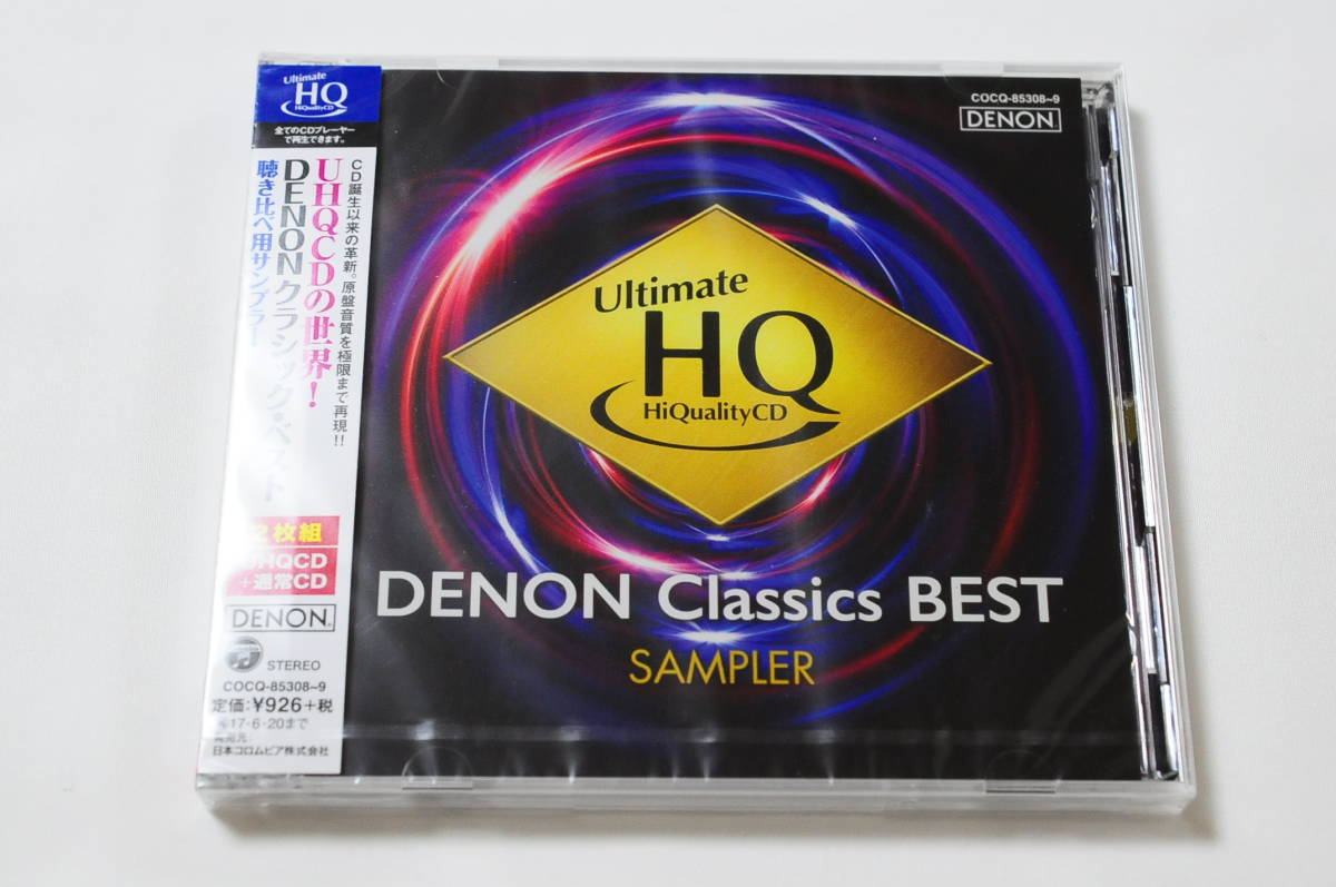 【新品未開封】UHQCDの世界！ DENONクラシック・ベスト 聴き比べ用サンプラー（２枚組）[DENON COCQ-85308～9]【SAMPLER】_画像1