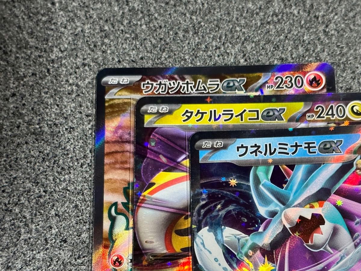 ウガツホムラex SR タケルライコex RR ウネルミナモex RR ウガツホムラex SR タケルライコex RR ウネルミナモex RR