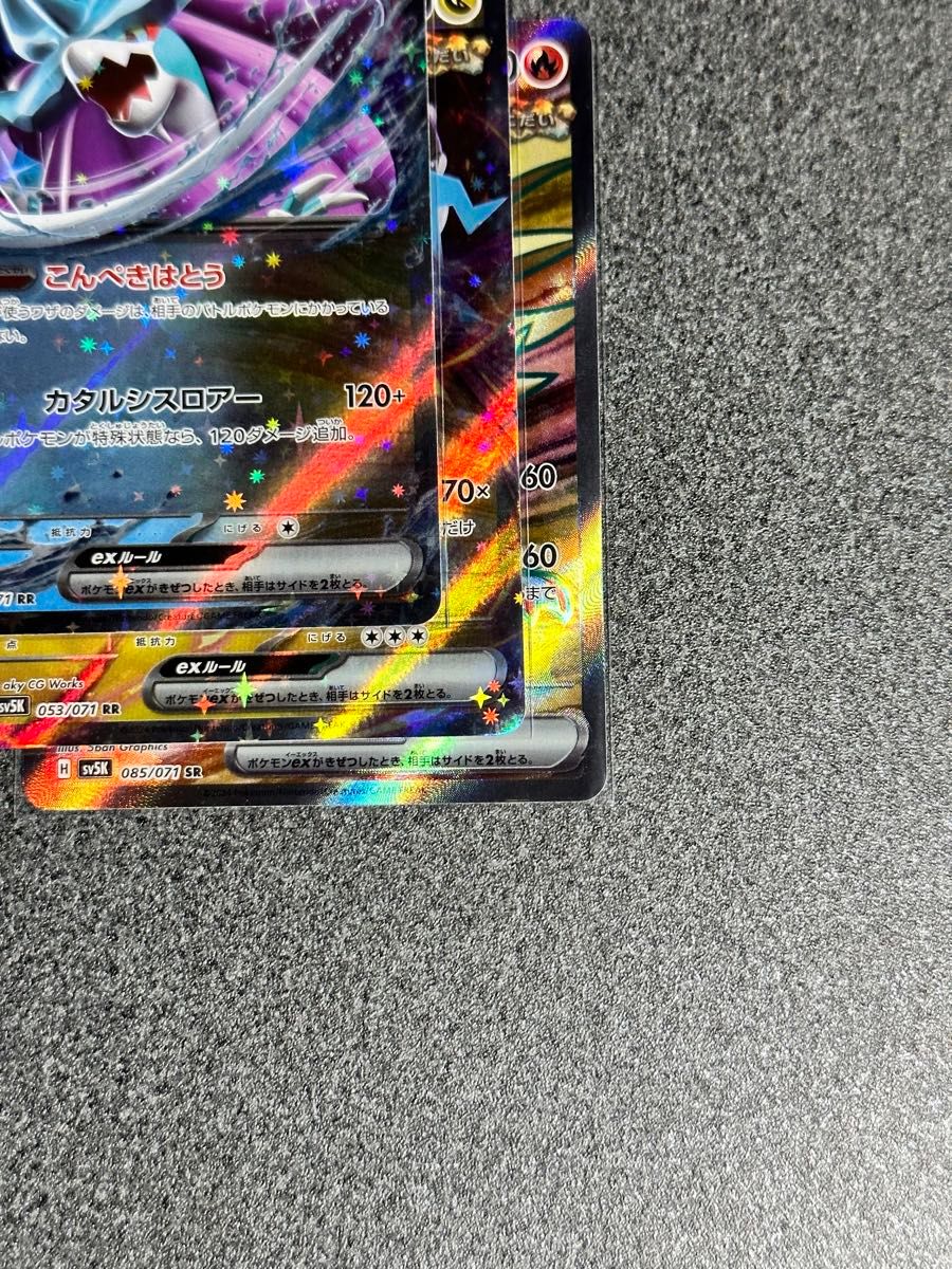 ウガツホムラex SR タケルライコex RR ウネルミナモex RR ウガツホムラex SR タケルライコex RR ウネルミナモex RR