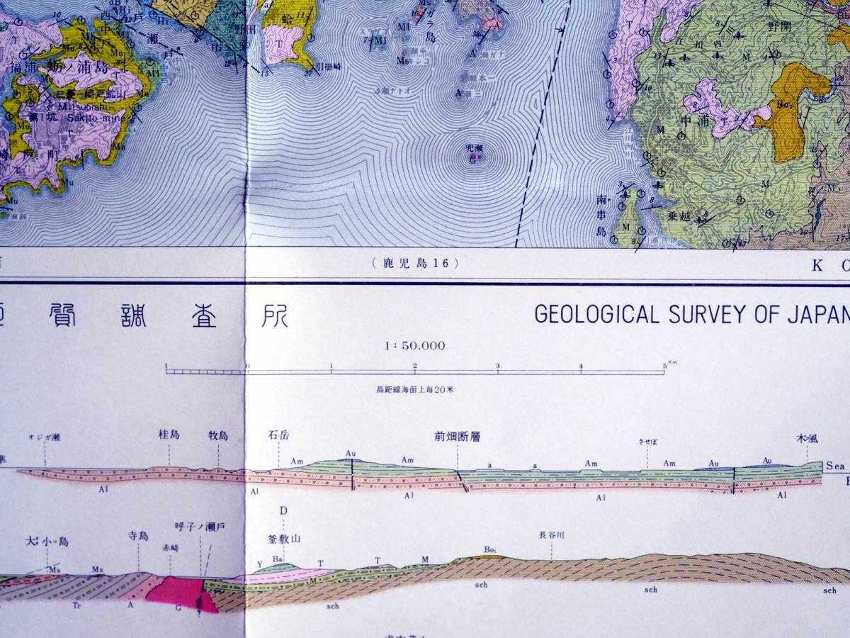 ■5万分の1地質図幅・説明書　蛎ノ浦　1958年　地質調査所　長崎県の地質図_画像5