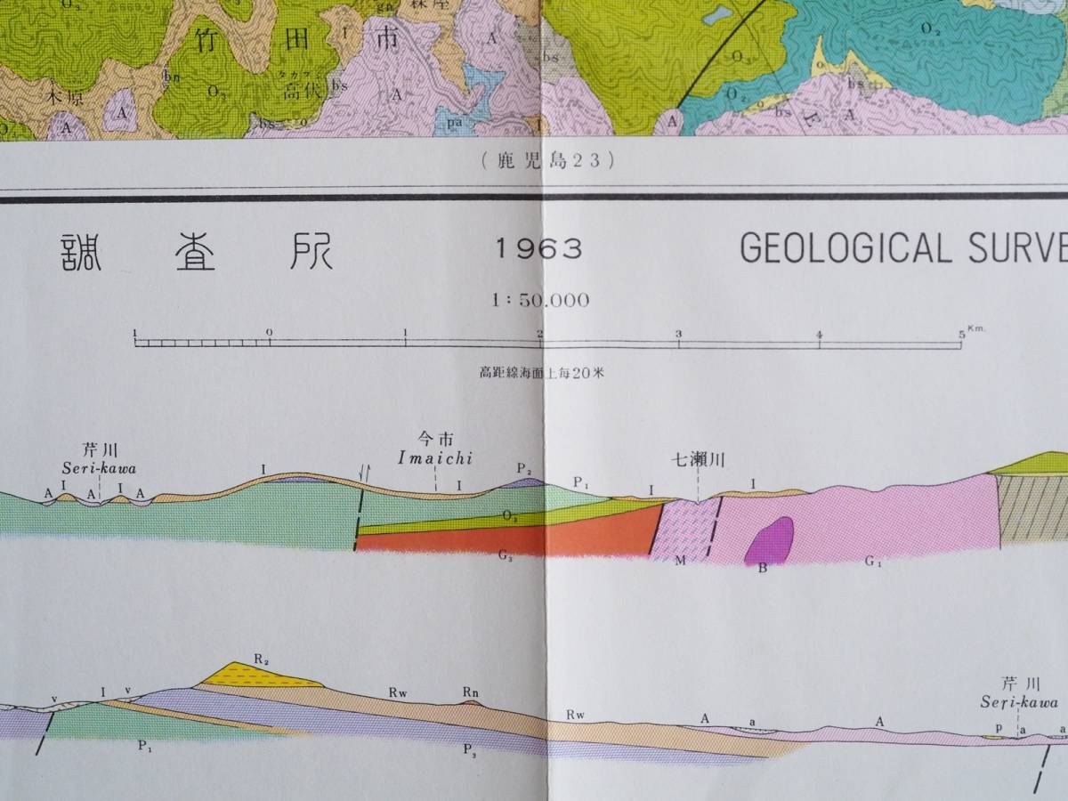 ■5万分の1地質図幅・説明書　久住　1963年　地質調査所　大分県の地質図_画像5