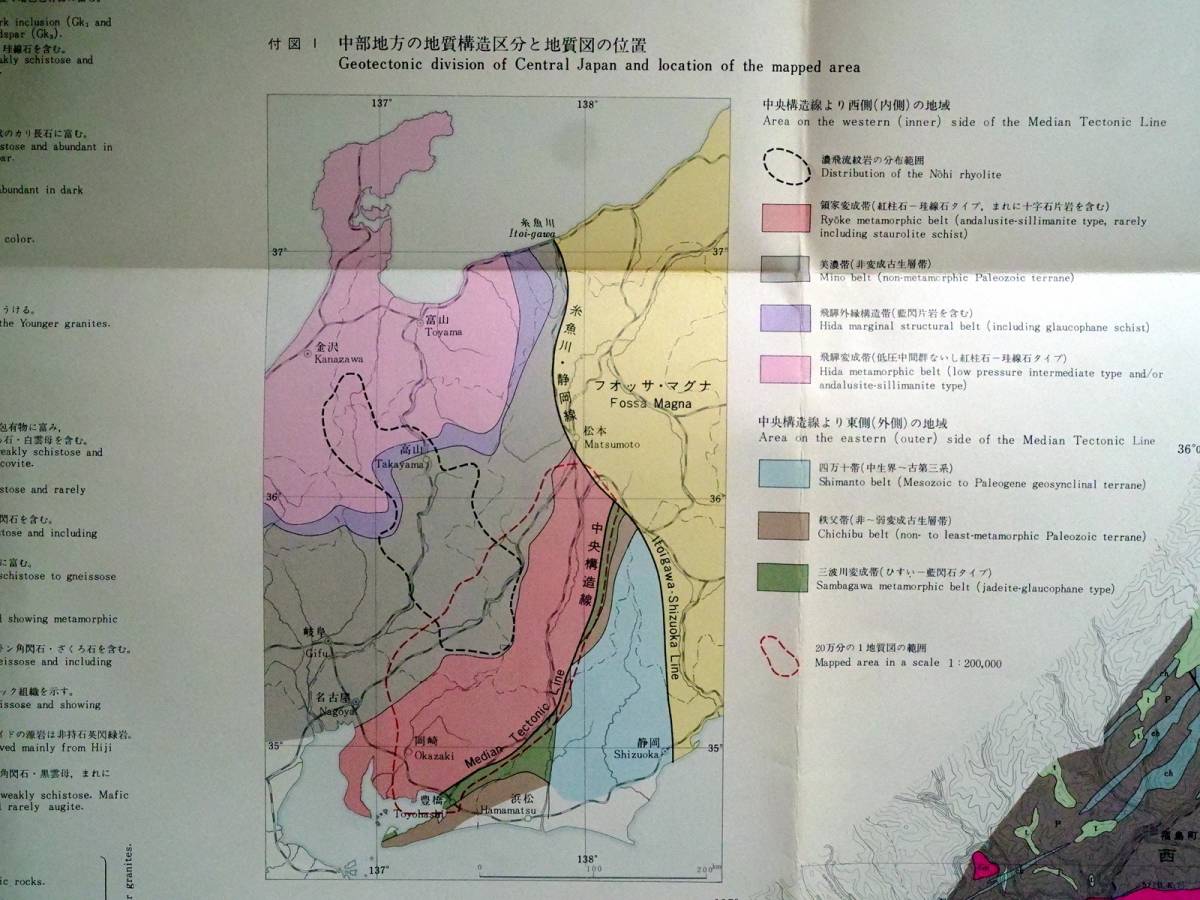 ■20万分の1　中部地方領家帯地質図　特殊地質図18　1974年　地質調査所_地質図の範囲