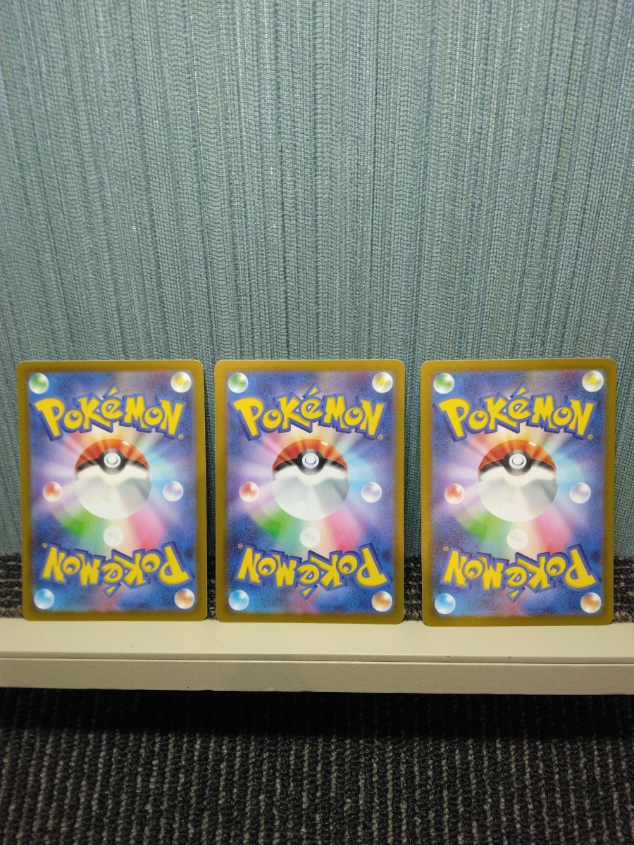 ポケモンカード おとりよせボックス ３枚セット トレーナーズ グッズ ポケカの画像3