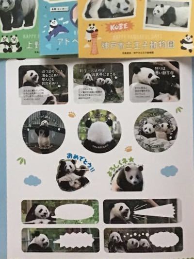 ☆ノベルティーステッカー☆上野動物園　アドベンチャーワールド　王子動物園　上野パンダファミリー