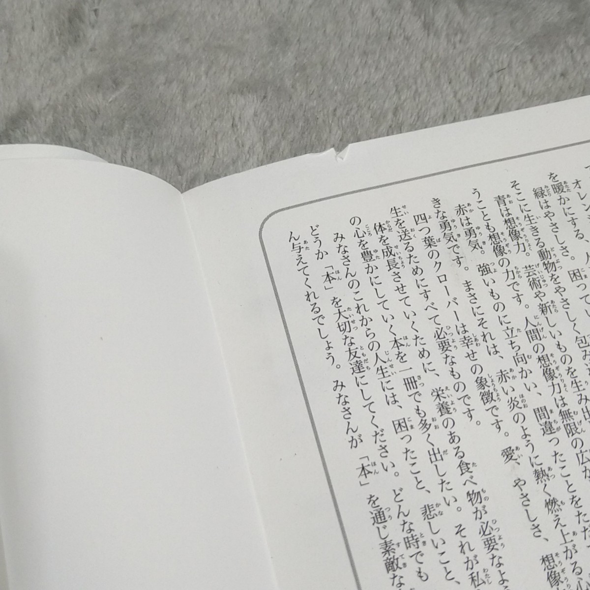 天国の犬ものがたり　〔６〕 （小学館ジュニア文庫　ジほ－１－６） 堀田敦子／原作　藤咲あゆな／著　環方このみ／イラスト_画像5