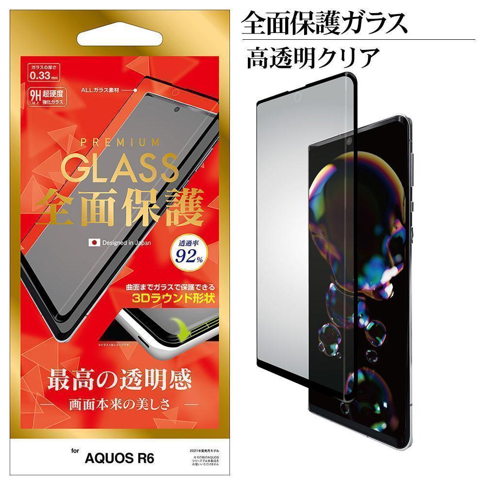 AQUOS R6 SH-51B 光沢 全面保護 3D曲面 強化ガラス ブラック_画像1