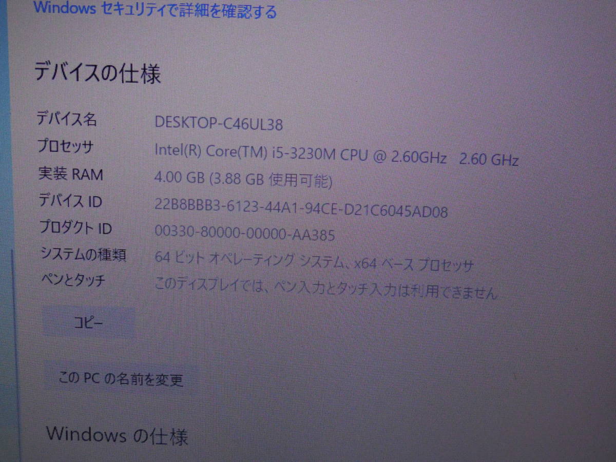 SONY VAIO/ノート/Windows10/HDD 750GB/第3世代Core i5/メモリ4GB/WEBカメラ搭載/_画像8