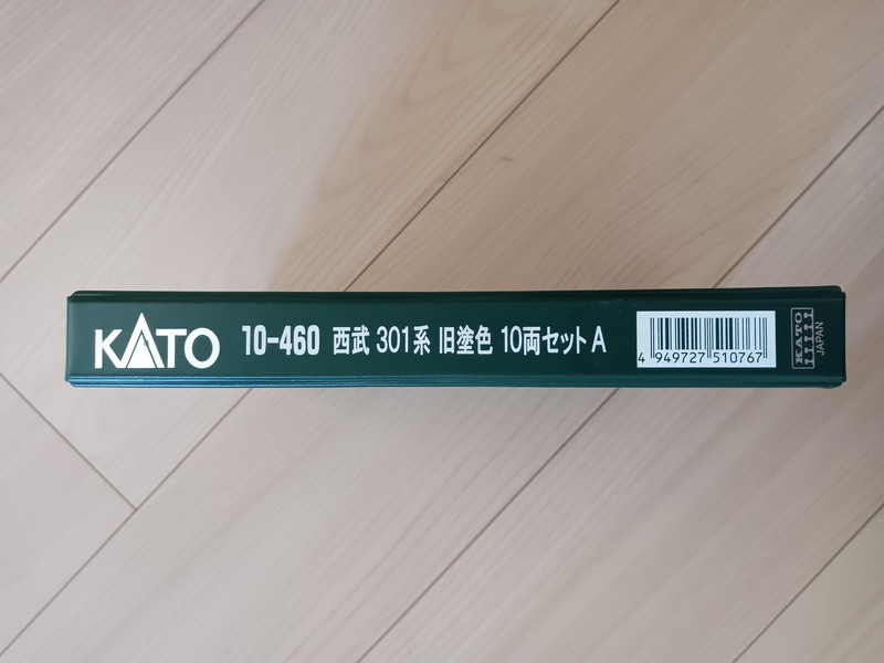 ■送料230円～■ 【車両ケース】KATO 10-460 西武301系 旧塗装 10両セット の空箱 小型ケースですが5両収納 ■ 管理番号HK2401101400200AY_画像6