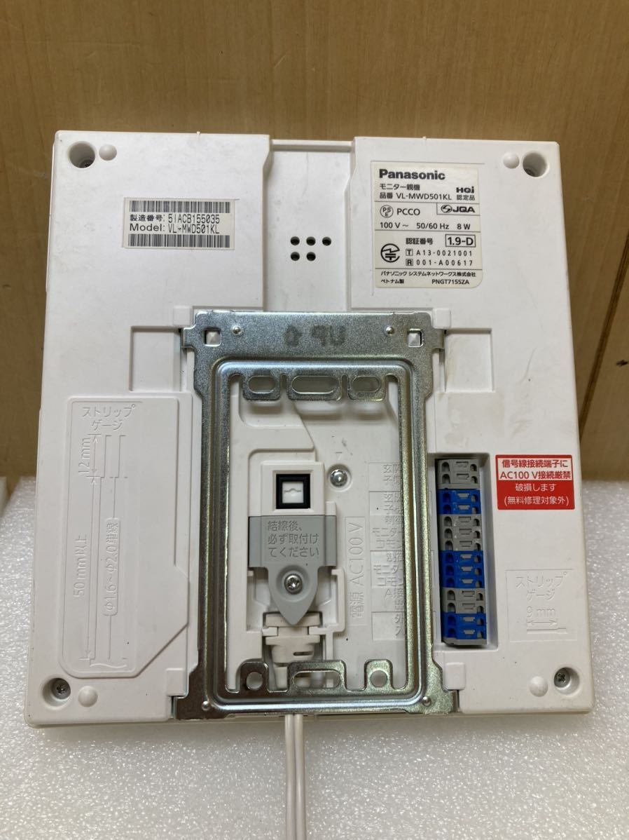 YK9022 Panasonic パナソニック　親機 VL-MWD501KLドアホン VL-V571L-S子機VL-WD612 通電OK 0106_画像5