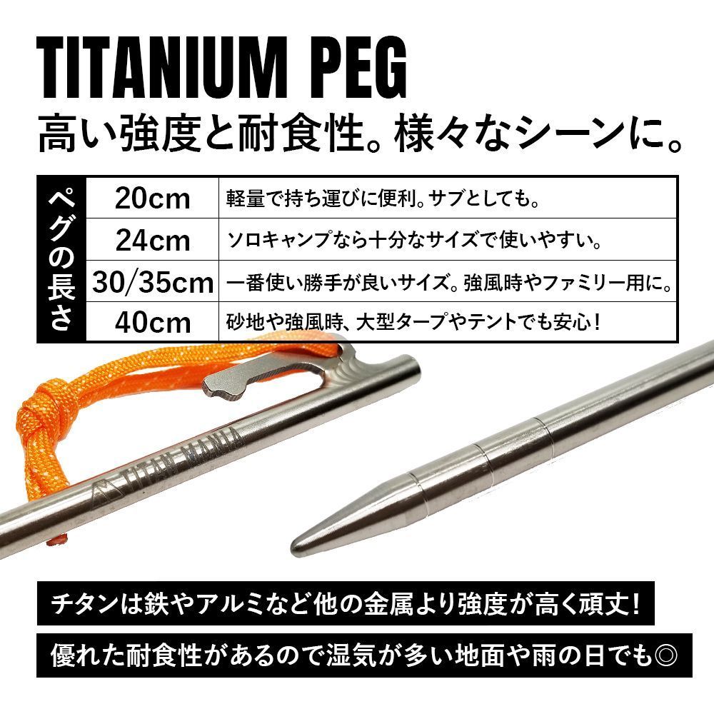 TITAN MANIA チタンマニア ペグ チタン製 チタンペグ 20cm 6本セット 超軽量 強靭 テントペグ 設営用具 収納袋付き キャンプ用品の画像3