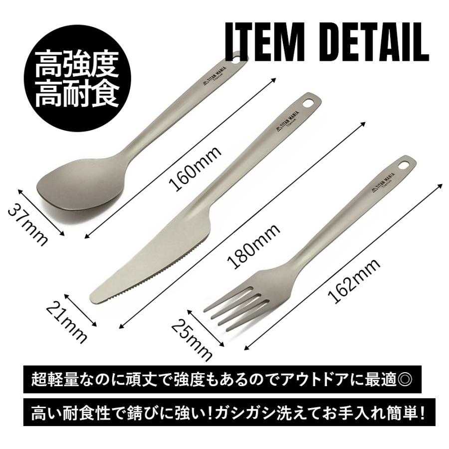 TITAN MANIA チタンマニア カトラリーセット チタン製 超軽量 ナイフ スプーン フォーク 栓抜き マルチツール 食器 調理器具 キャンプ用品_画像3