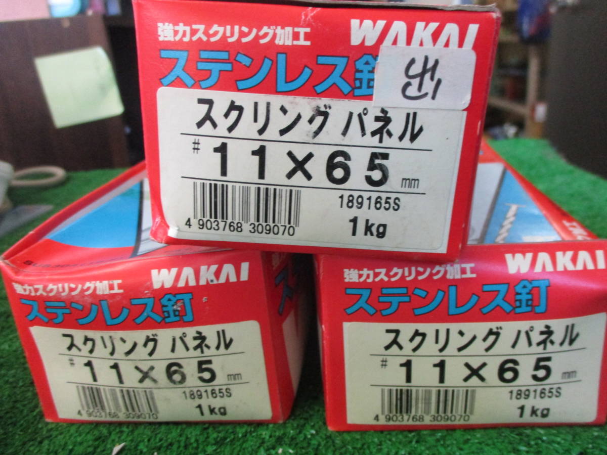 ステンレス釘 スクリングパネル６５ミリ　３キロ で￥１８００から 送料￥５２０（レターパック）_３キロ