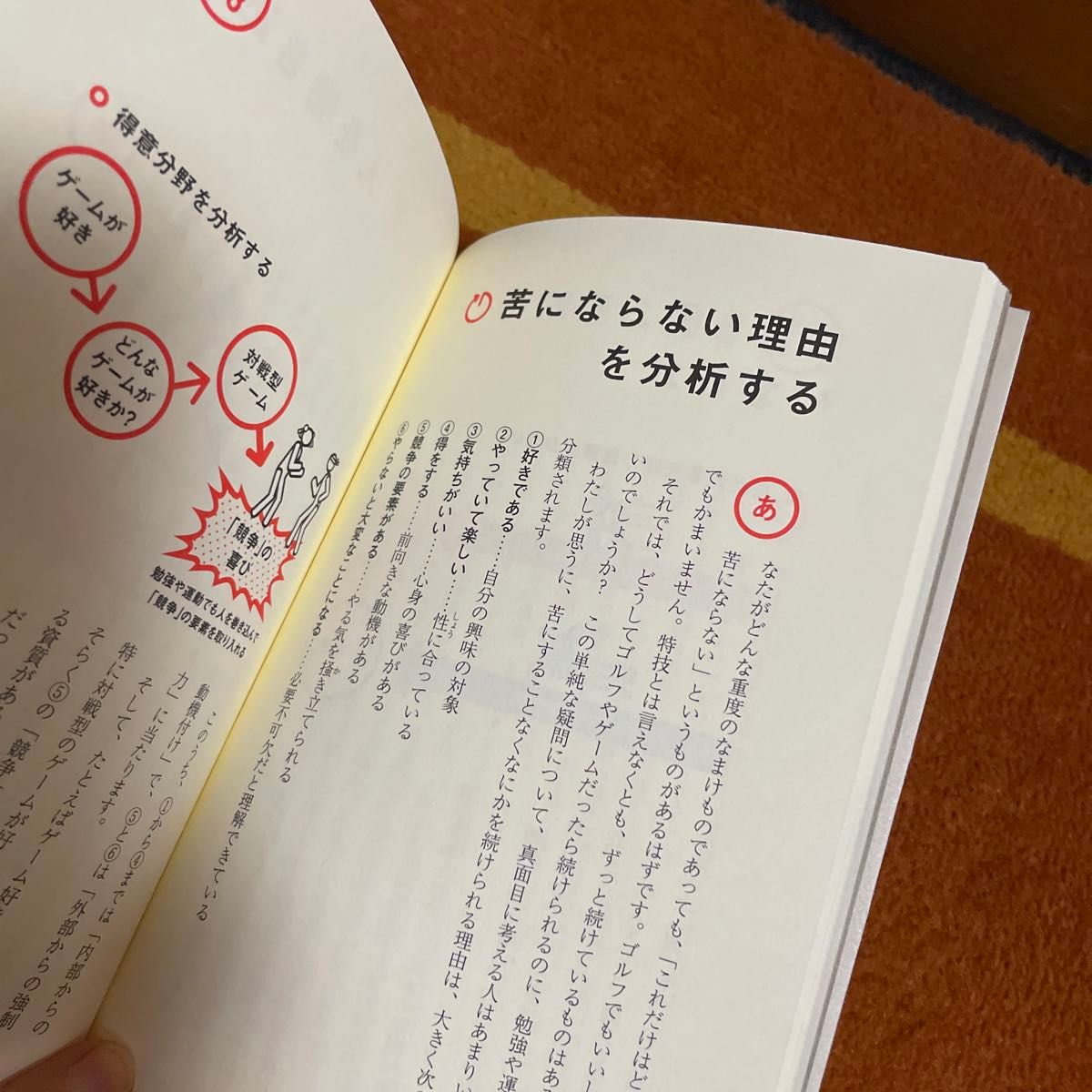 なまけもののあなたがうまくいく５７の法則 本田直之／著