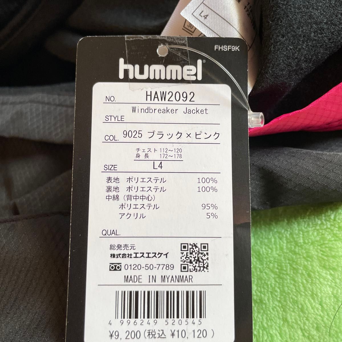 【新品未使用】Hummel（ヒュンメル）Wind beaker上下セット（上はブラック×ピンク L4）（下はブラック X04）