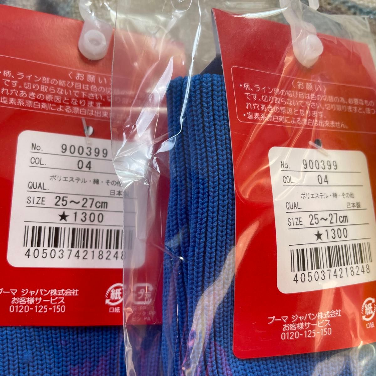 【新品未使用】PUMA（プーマ）サッカー フットサル ソックス メンズサイズ 25〜27 ３色組 (赤・青各２袋 黄１袋)合計５袋