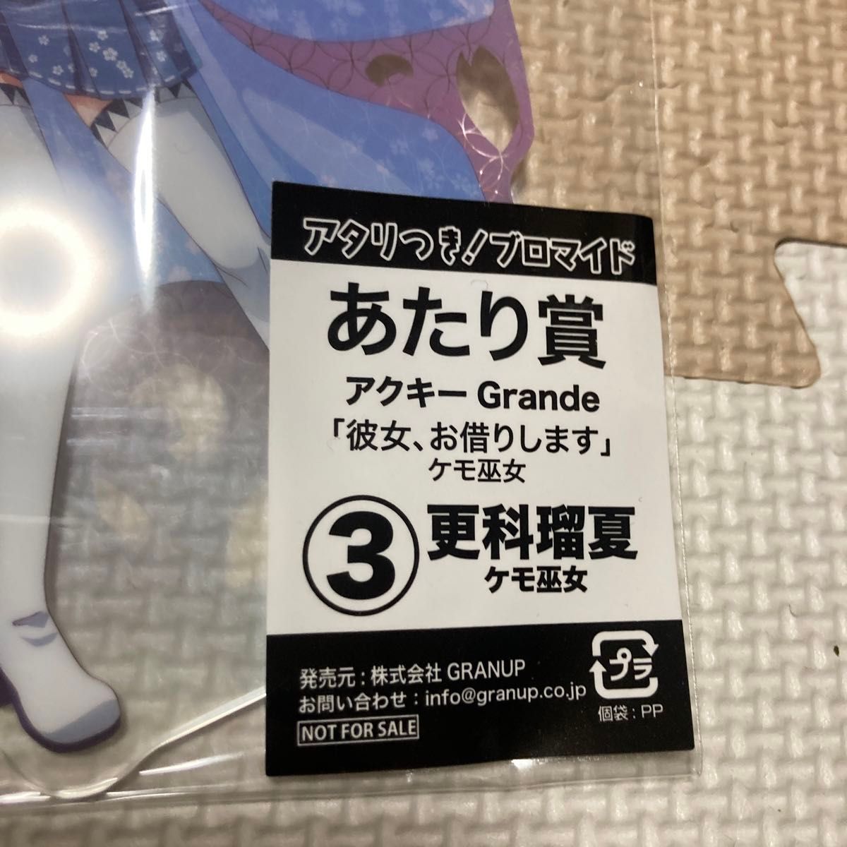 当たり　缶バッジ　彼女、お借りします　更科瑠夏　アクキーGrande ケモ巫女 アクリルスタンド