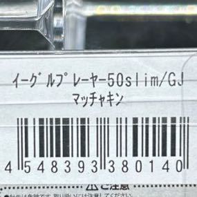 ディスプラウト　グリグリジャーク　50GJ 1.5g 城峰　オリカラ マッチャキン　（検　GJ 抹茶金 盆栽　佐波理　エクリプス　293_画像2