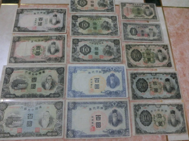 ★ 満州中央銀行・朝鮮銀行券 1円・10円・100円 美品～ 14種14枚セット ★ No.700
