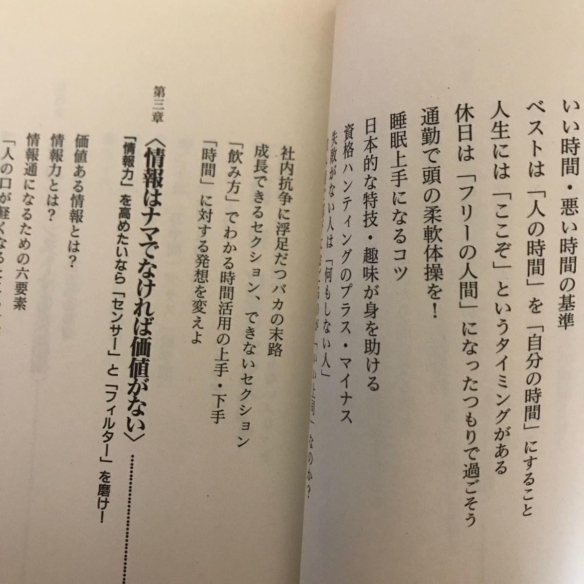 7a 落合信彦　2冊セット 変わろうとしない奴はもういらない　勝ち残りの「生き方」　単行本_画像6