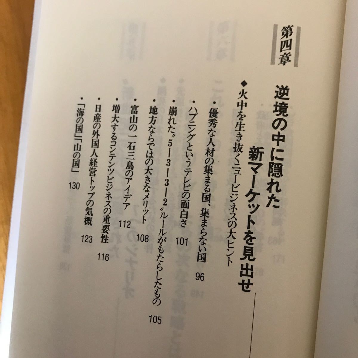 7a 竹村健一　2冊セット 世界の動きこれだけ知っていればいい〈2001年版〉 「変わる日本」で必要とされる人〈2002年版〉単行本_画像10