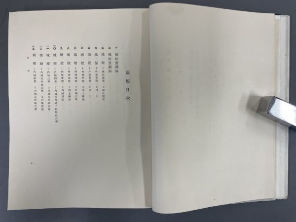 AP226「上都」1箱1冊 昭和16年 東亜考古学会　贈呈サイン入 (検骨董書画掛軸巻物拓本金石拓本法帖古書和本唐本漢籍書道中国_画像6