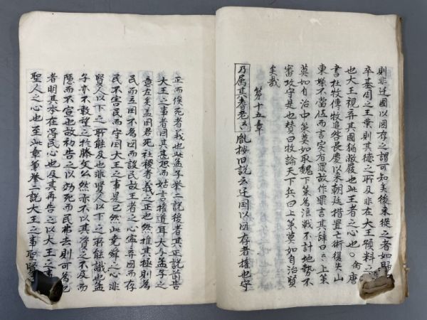 AP420「写本　孟子古義」1冊7巻 (検骨董書画掛軸巻物拓本金石拓本法帖古書和本唐本漢籍書道中国_画像6