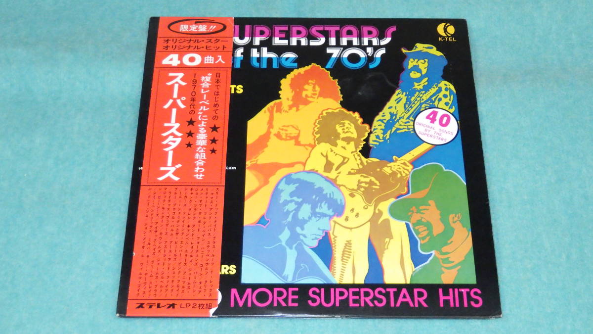 【LP】SUPERSTARS OF THE 70'S　　1970年代の スーパースターズ_画像1