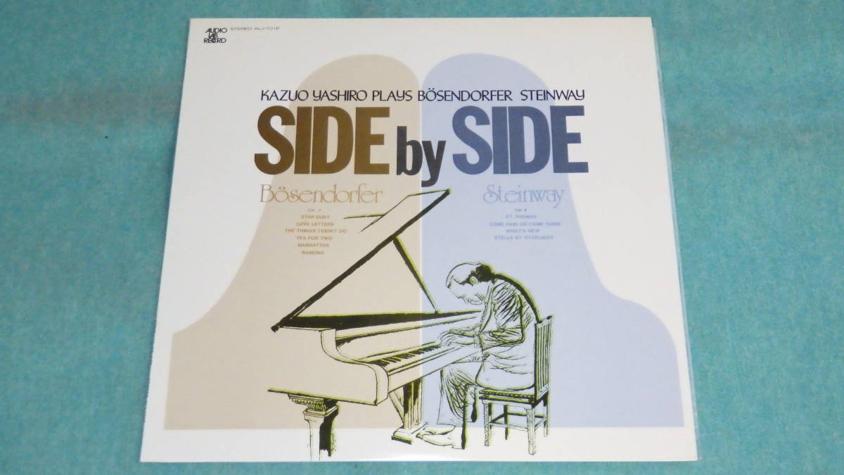 【LP】SIDE by SIDE　　KAZUO YASHIRO PLAYS BOSENDORFER STEINWAY　　八城一夫_画像1