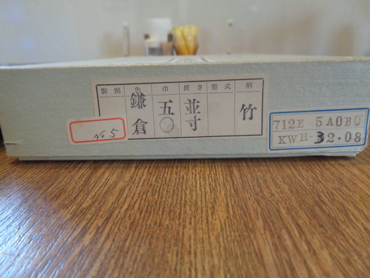 書道具　鎌倉彫の硯箱　硯と水滴が入っています。　未使用保存品_画像8