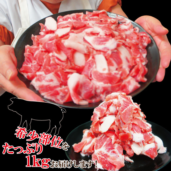 送料無料 お買い得国産豚カシラ肉切り落し1㎏冷凍 2セット以上購入でお肉500ｇ増量中 コマ ホホ肉 ほほ肉 頭肉 かしら串 焼鳥 ツラミ_画像3