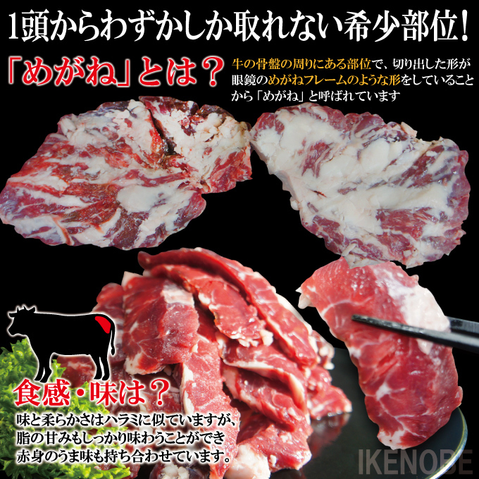 国産牛 希少部位めがね 赤身カルビ焼肉用500g冷凍 メガネ　お中元　父の日　お歳暮　ギフト　黒毛和牛　三角バラ　ハラミ_画像2