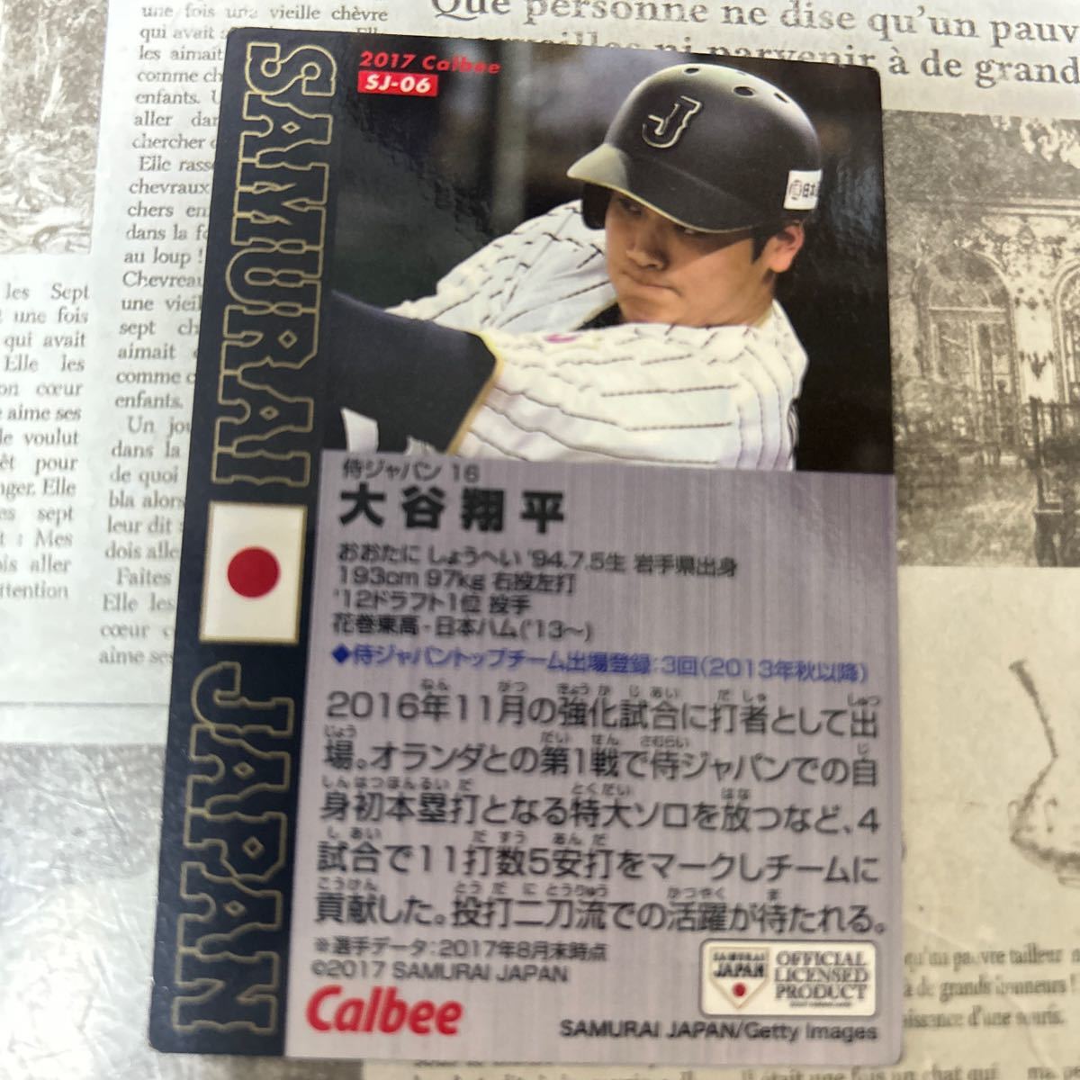 2017カルビー　sj-06 大谷翔平　金箔パラレル侍ジャパン 日本代表 日本ハム_画像6