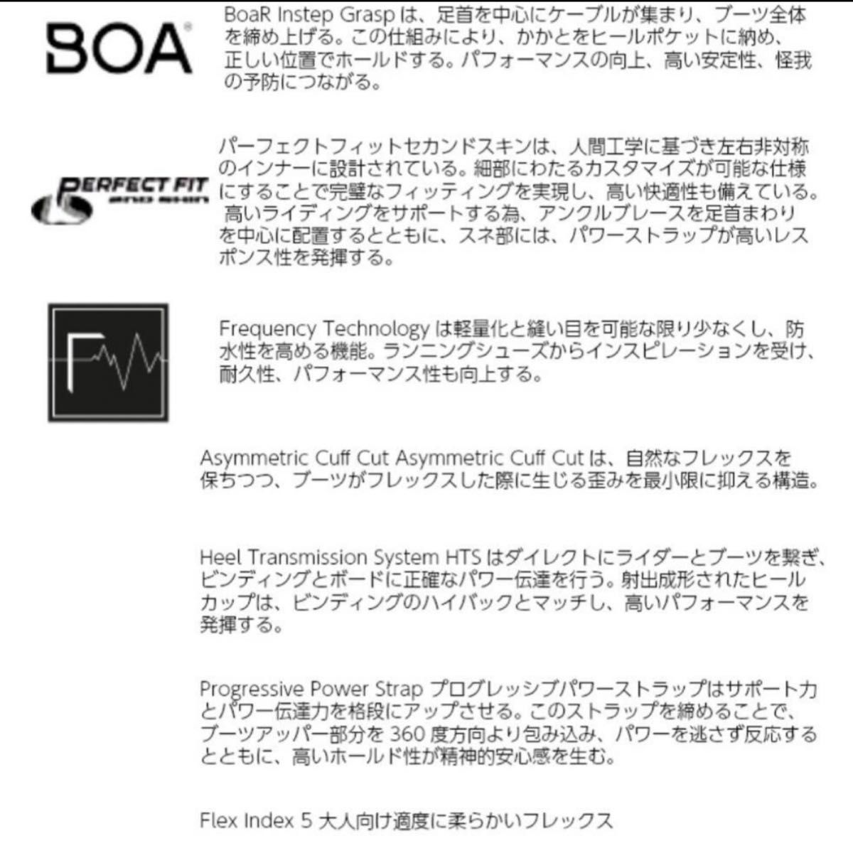 HEAD 7 BOA ヘッド SEVEN ボア　新品未使用　廃番品　ブーツ スノーボードブーツ