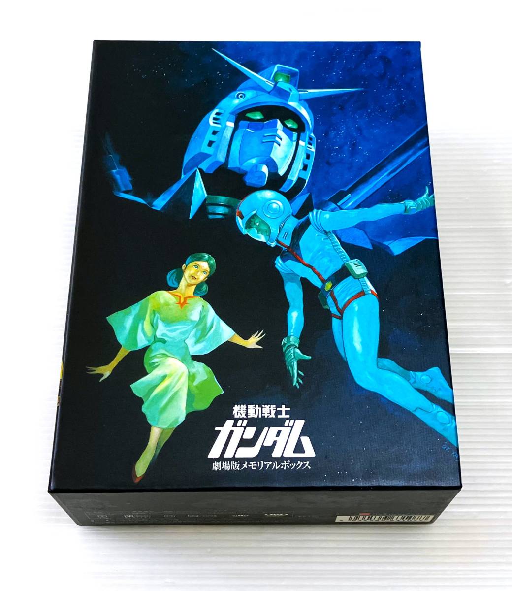 ◎盤面傷無◎ 機動戦士ガンダム 劇場版 メモリアルボックス DVD３枚組 初回限定生産版 MOBILE SUIT GUNDAM THE MOVIE MEMORIAL BOXの画像1