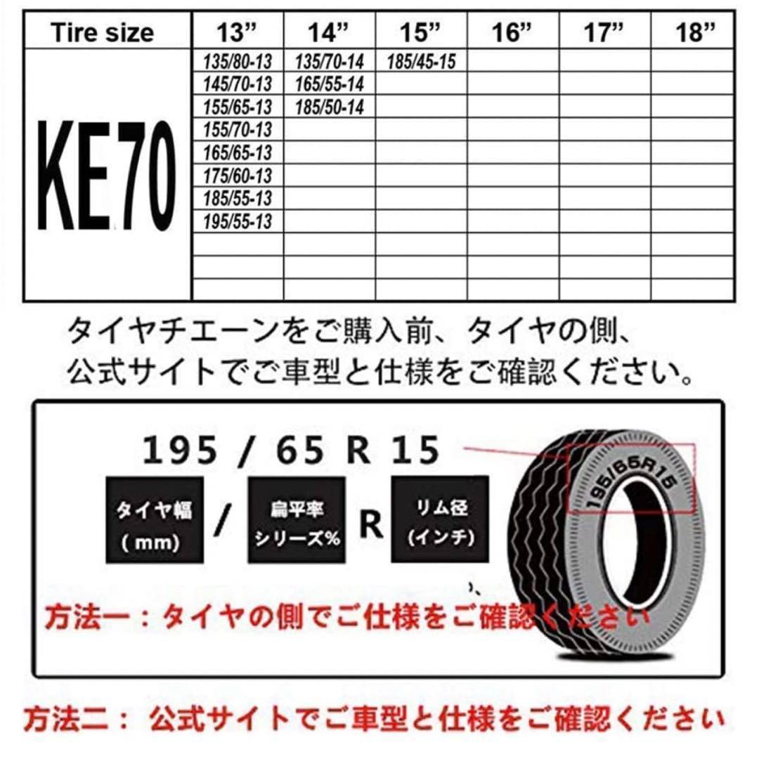 YEZOND タイヤチェーン 布製 非金属 軽自動車 スノーチェーン 簡単装着 KE70_画像8