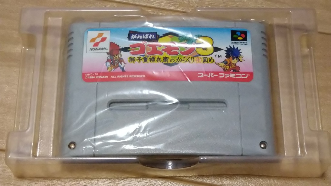 スーパーファミコン がんばれゴエモン3 獅子重禄兵衛のからくり卍固め_画像7