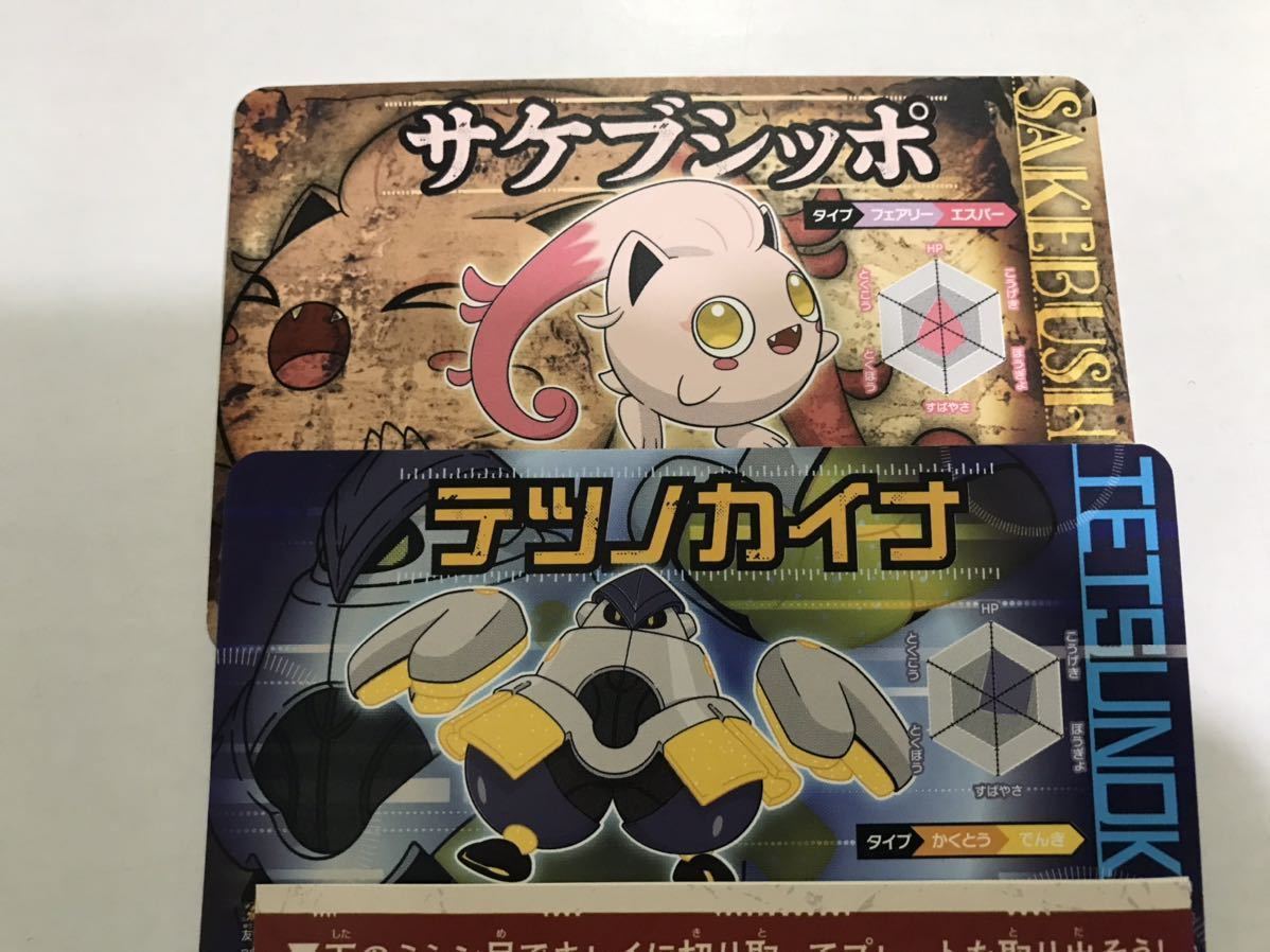 8種セット【発送もしくは番号通知】ポケモン ポケットモンスターSV スカーレット バイオレット コロコロココミック 付録 シリアルコード　_画像4