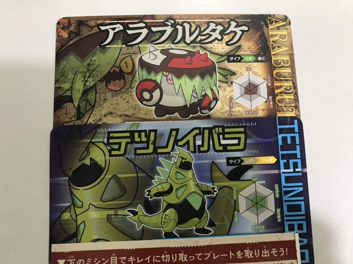 8種セット【発送もしくは番号通知】ポケモン ポケットモンスターSV スカーレット バイオレット コロコロココミック 付録 シリアルコード　_画像5