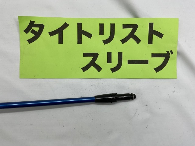 その他 タイトリスト　ドライバー用　モトーレスピーダー　VC7.1　S//0[2541]■神戸長田_画像2