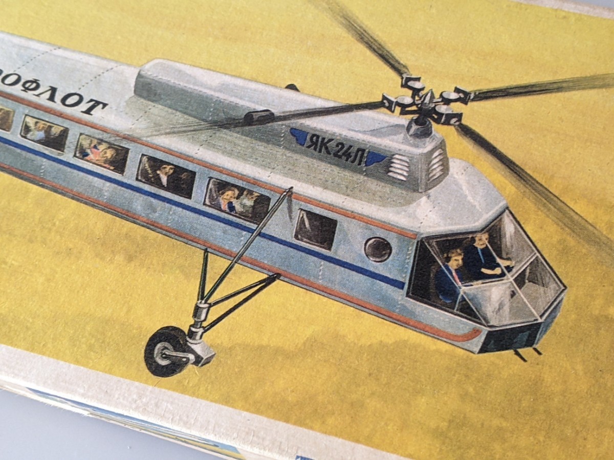 GDR old East Germany Plasticart made 1/100aero float helicopter JAK-24P